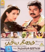 Pudhiya Geethai Tamil DVD